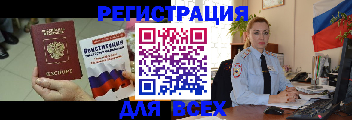 временная прописка в Жигулёвске