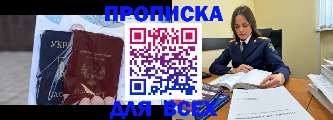 прописка для кредита в Жигулёвске